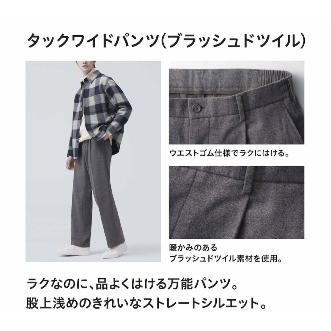 UNIQLO(ユニクロ)のUNIQLO ワイドパンツ　サイズL 股下83センチ　黒.グレー.ブラウン3本 メンズのパンツ(スラックス)の商品写真