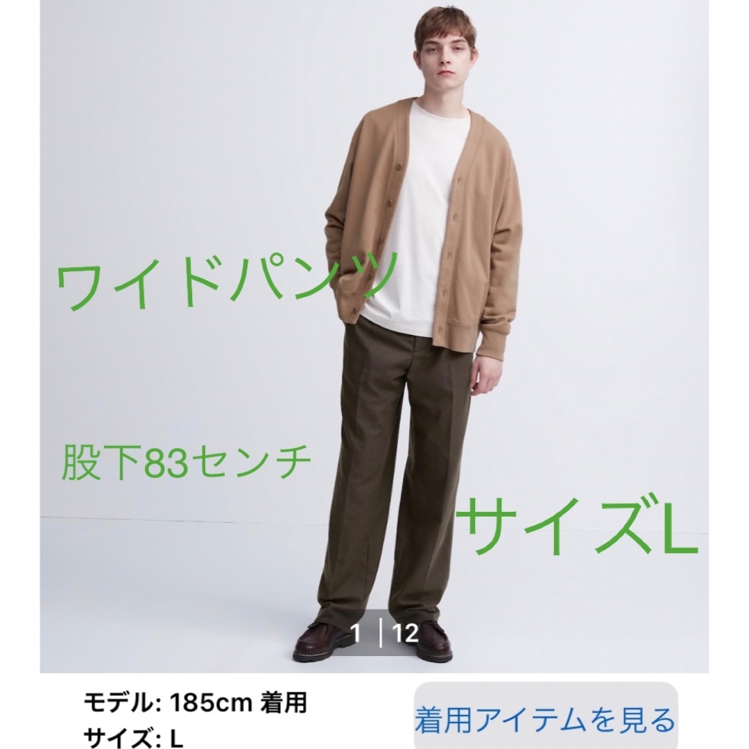 UNIQLO - UNIQLO ワイドパンツ サイズL 股下83センチ 黒.グレー