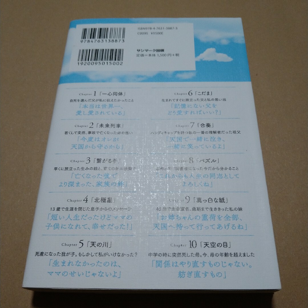 2冊セット　命日占い〈めいにちうらない〉命日占い〈未来編〉かげした真由子