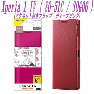 エレコム(ELECOM)のXperia 1 IV 手帳型ケース カバー ソフトレザー (ディープピンク)(Androidケース)