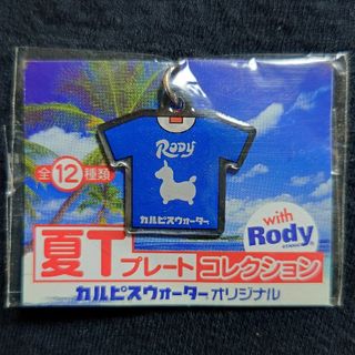 ロディ(Rody)のカルピスウォーター 夏Tプレートコレクション Rody ローディー キーホルダー(ノベルティグッズ)