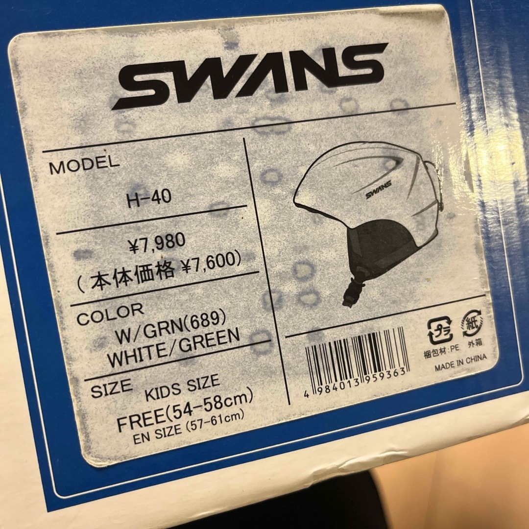 SWANS(スワンズ)のSWANS キッズ　ヘルメット　スキー スポーツ/アウトドアのスキー(その他)の商品写真