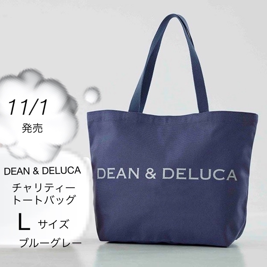 DEAN & DELUCA(ディーンアンドデルーカ)のDEAN&DELUCA チャリティートートバッグ ブルーグレー  Lサイズ  メンズのバッグ(トートバッグ)の商品写真