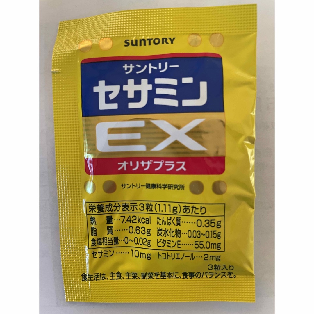 サントリー(サントリー)のサントリー(Suntory) セサミンEX オリザプラス 7日分 食品/飲料/酒の健康食品(その他)の商品写真