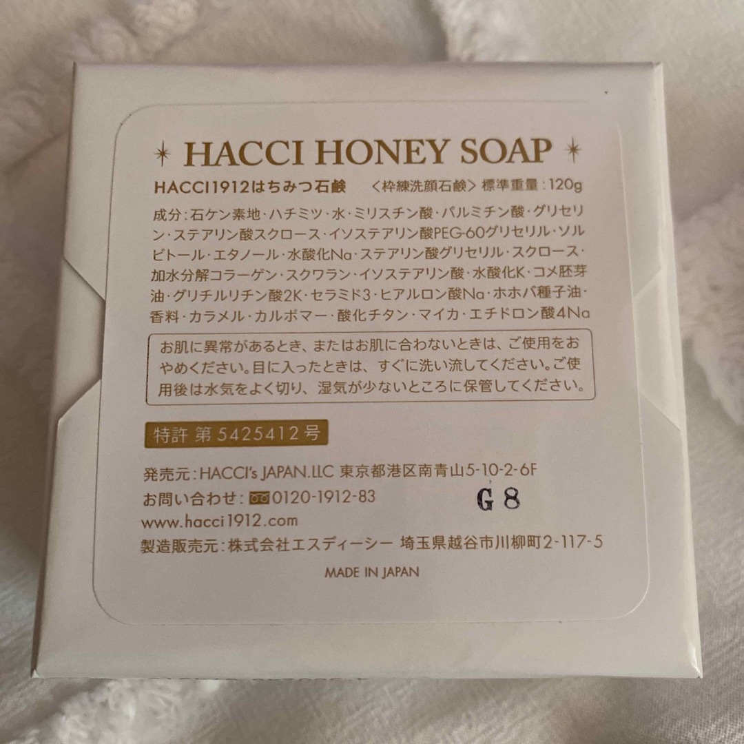 HACCI(ハッチ)のハッチ　洗顔　ネット コスメ/美容のスキンケア/基礎化粧品(洗顔料)の商品写真