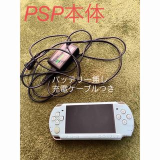 プレイステーションポータブル(PlayStation Portable)の☆最終値下げ☆PSP 本体 ライトグリーン(携帯用ゲーム機本体)