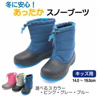 Columbia - スノーブーツ　雪遊びブーツ　15センチ　ブルー