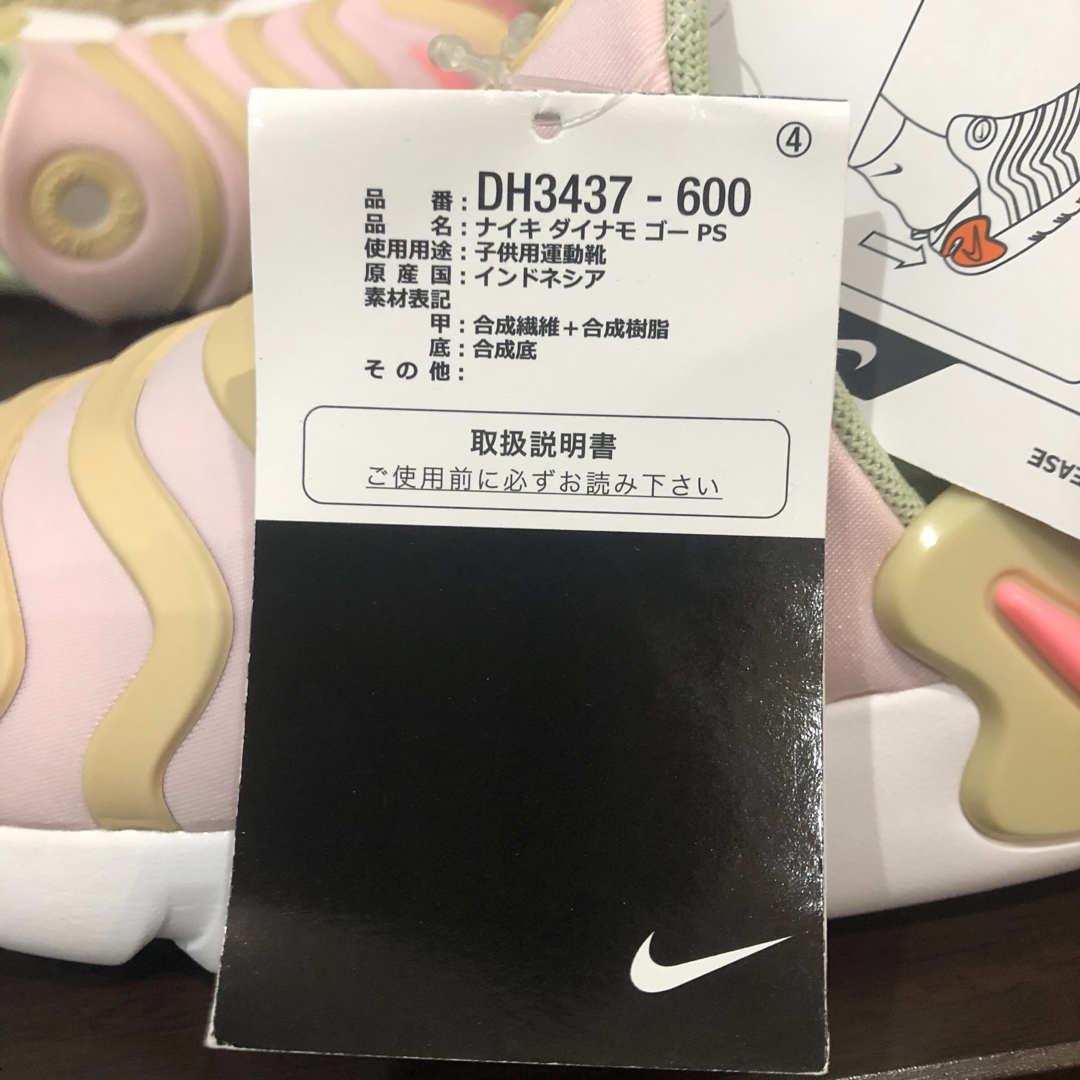 新品未使用タグ付き　NIKE ナイキ　ダイナモゴー　スニーカー　スリッポン