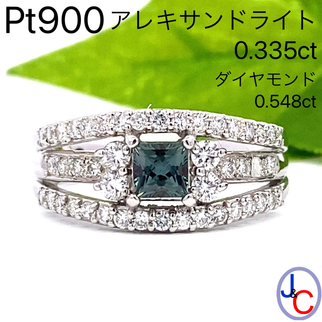 JC5258】Pt900 天然アレキサンドライト ダイヤモンド リングの通販 by