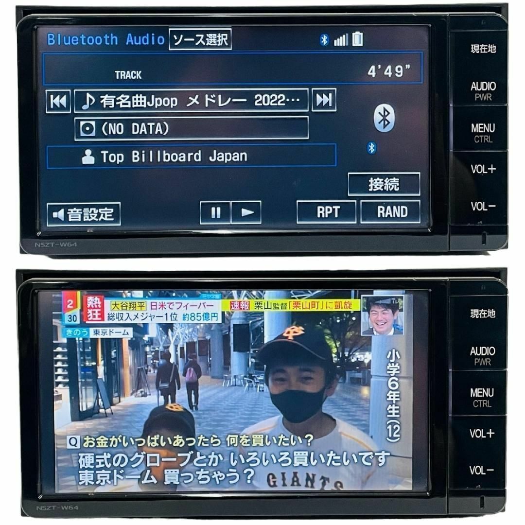 トヨタ純正 SDナビ NSZT-W64 2019年地図データ Bluetooth