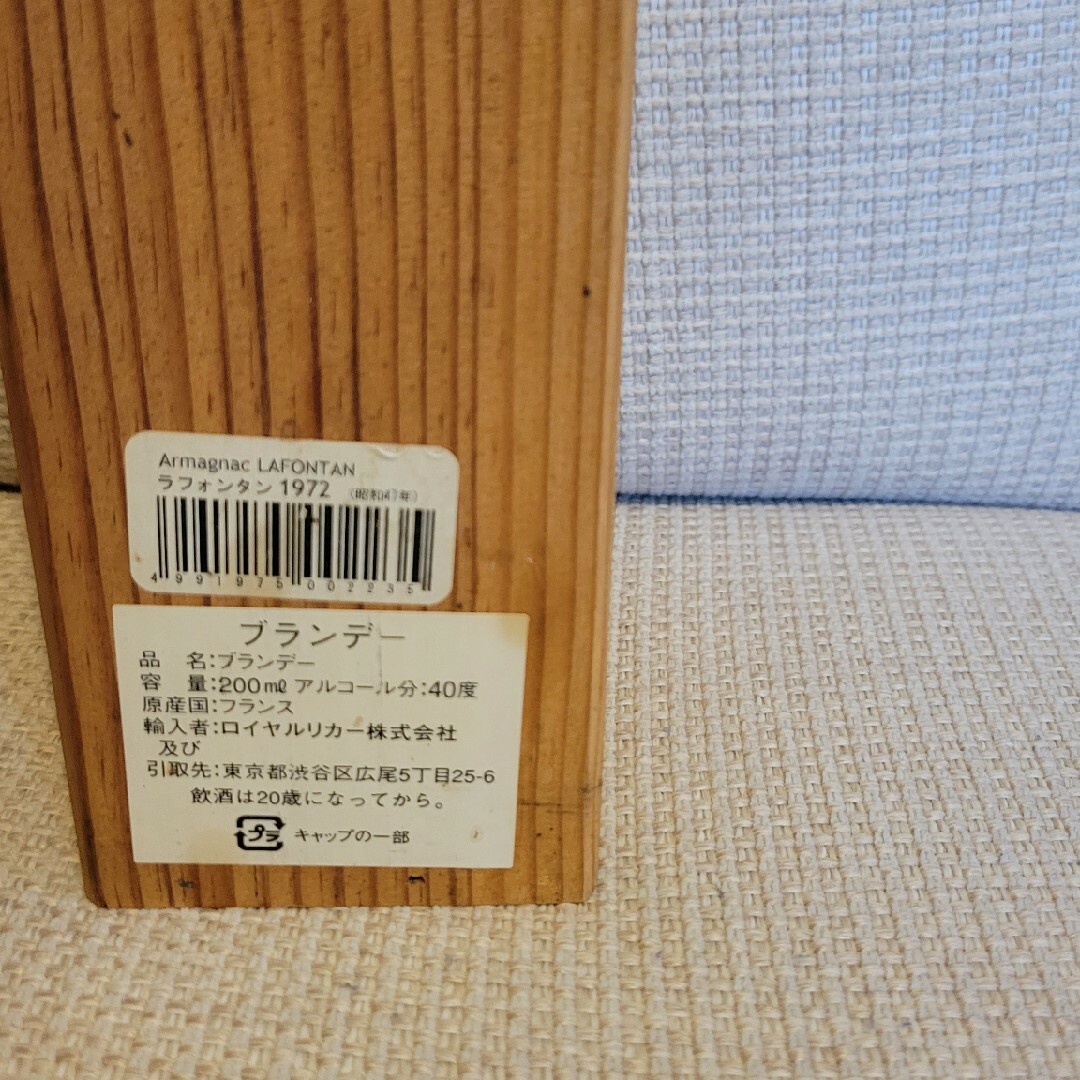 1972年 ヴィンテージ・アルマニャック ラフォンタン 200ml 木箱入り 食品/飲料/酒の酒(ブランデー)の商品写真