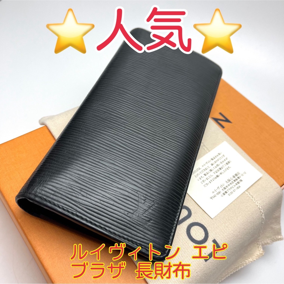LOUIS VUITTON - 鑑定済 ルイヴィトン エピ 人気 12枚カード LOUIS VUITTON - 鑑定済 ルイヴィトン エピ 人気 12枚カード