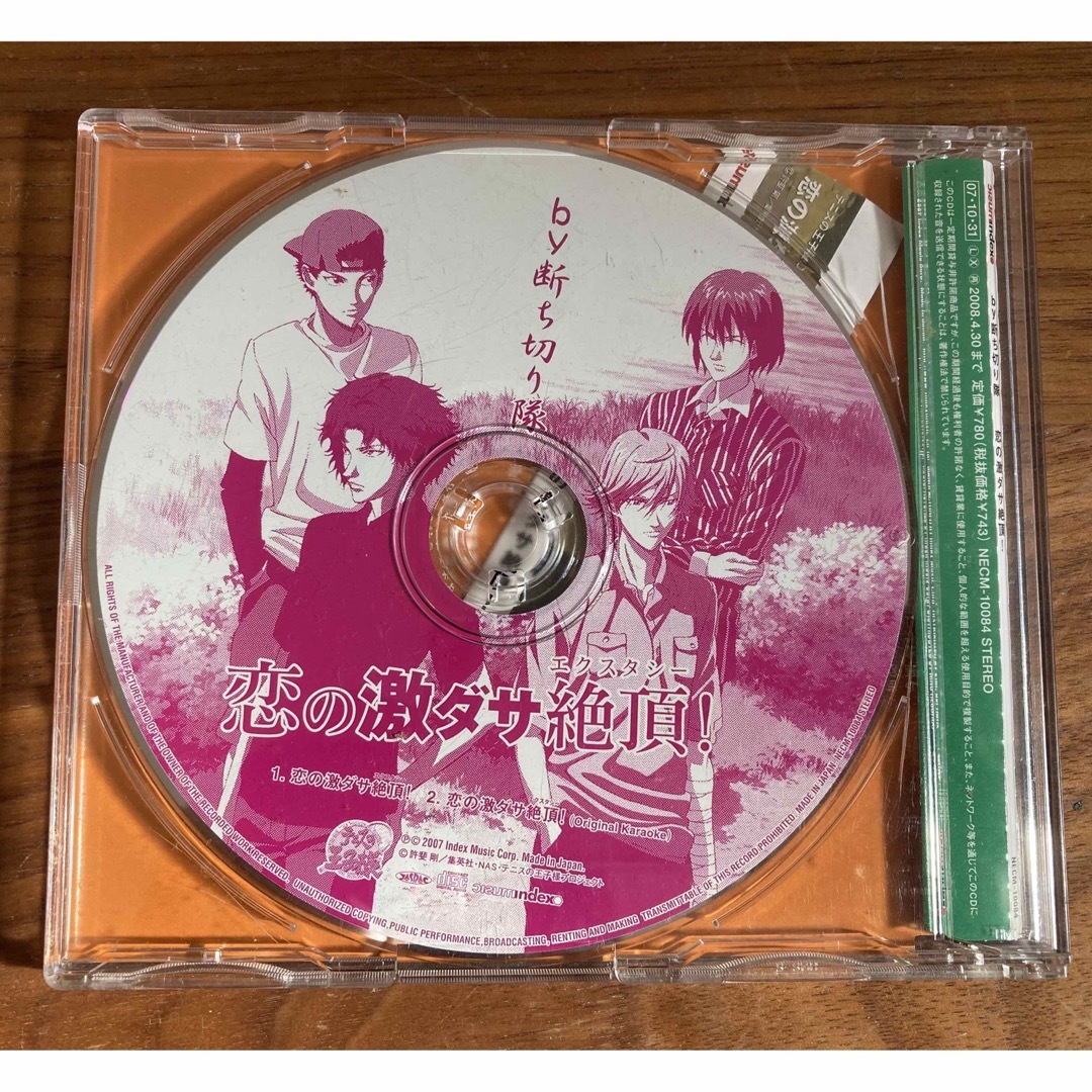 恋の激ダサ絶頂！　CD 中古 エンタメ/ホビーのCD(アニメ)の商品写真