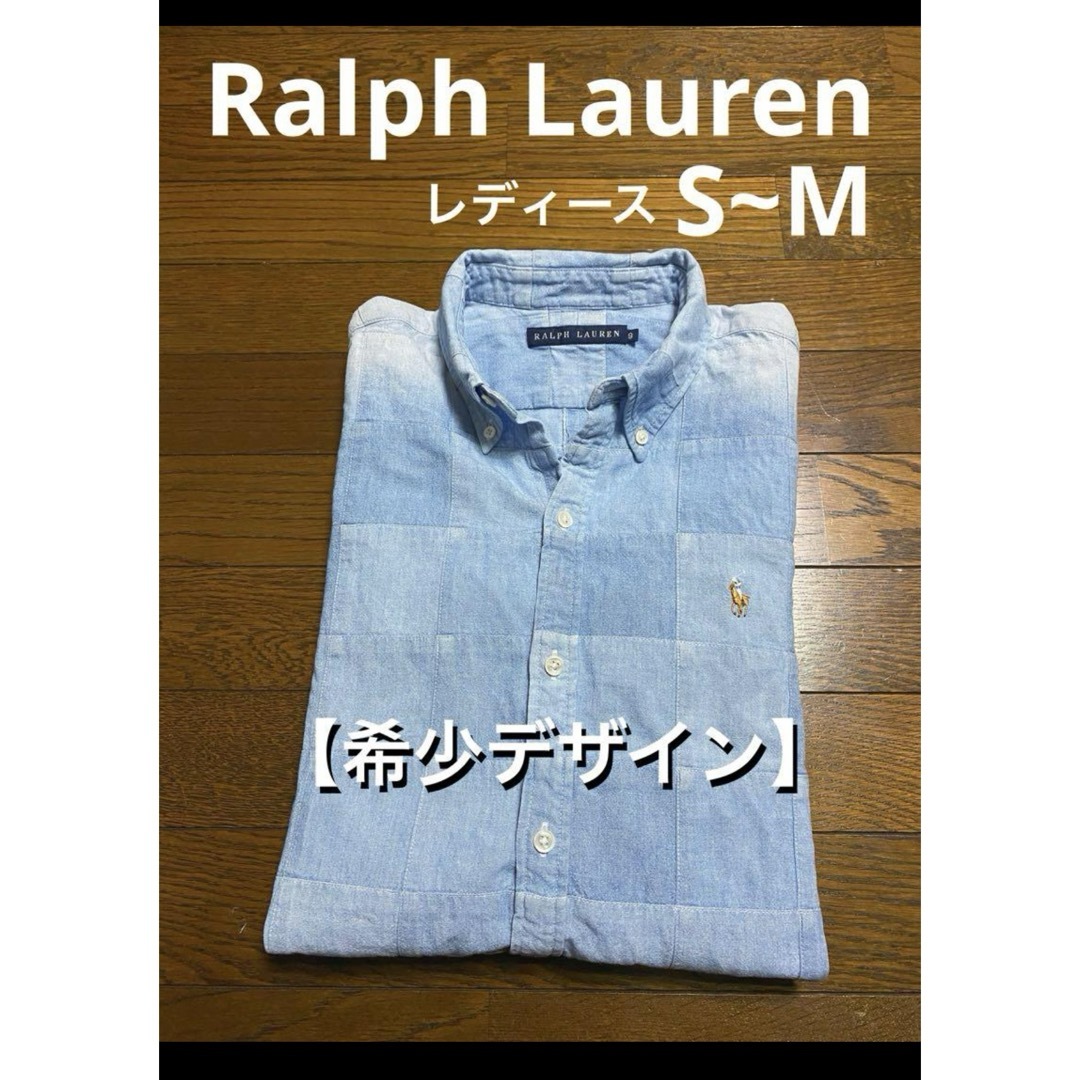 POLO RALPH LAUREN(ポロラルフローレン)の【希少デザイン】 ラルフローレン パッチワーク シャンブレー シャツ  1584 レディースのトップス(シャツ/ブラウス(長袖/七分))の商品写真