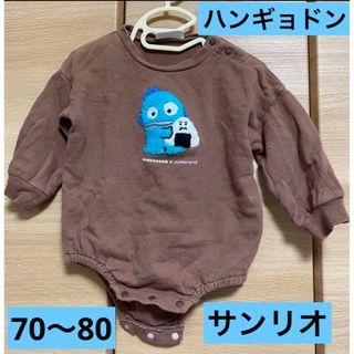 サンリオ(サンリオ)のサンリオ　ハンギョドン　Sanrio ミモランド　ロンパース　子ども服　秋(ロンパース)