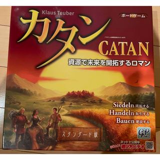 カタン　ボードゲーム(人生ゲーム)