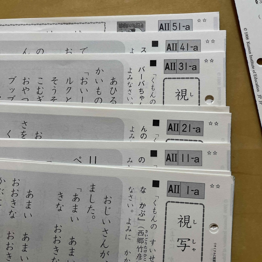 KUMON(クモン)の公文式　くもん　プリント　教材　国語　算数　1年生 エンタメ/ホビーの本(語学/参考書)の商品写真