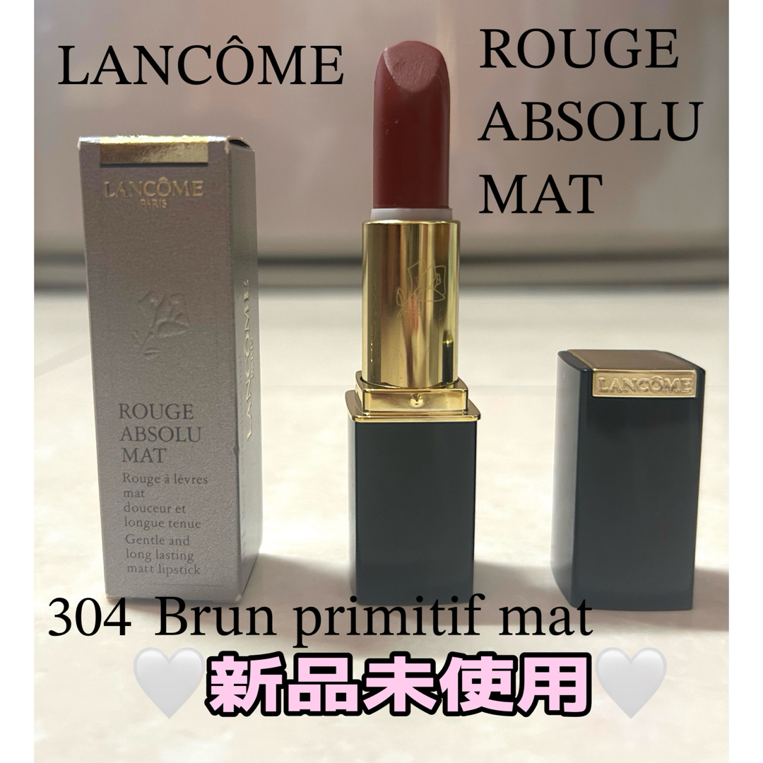 LANCOME(ランコム)の♡新品未使用♡ランコム LANCÔME ROUGE ABSOLE MAT コスメ/美容のベースメイク/化粧品(口紅)の商品写真