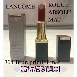 ランコム(LANCOME)の♡新品未使用♡ランコム LANCÔME ROUGE ABSOLE MAT(口紅)