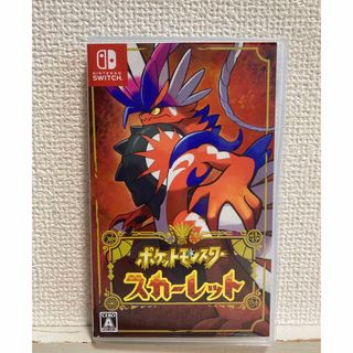 ニンテンドウ(任天堂)のポケットモンスター スカーレット(家庭用ゲームソフト)