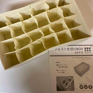 ヤマゼン(山善)の山善] 仕切りボックス 21×34×10cm 収納ケース 24マスタイプ(ケース/ボックス)