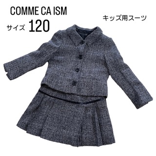 コムサイズム(COMME CA ISM)のコムサイズム　キッズ　女の子　フォーマル　ドレス　入学式　卒園式　セットアップ(ドレス/フォーマル)