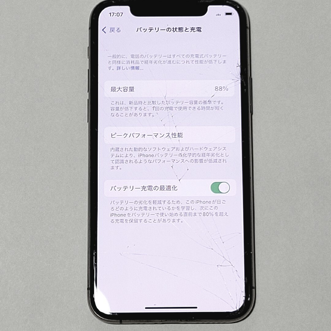 【割れ有】iPhone11Pro ゴールド 64GB SIMロック解除済