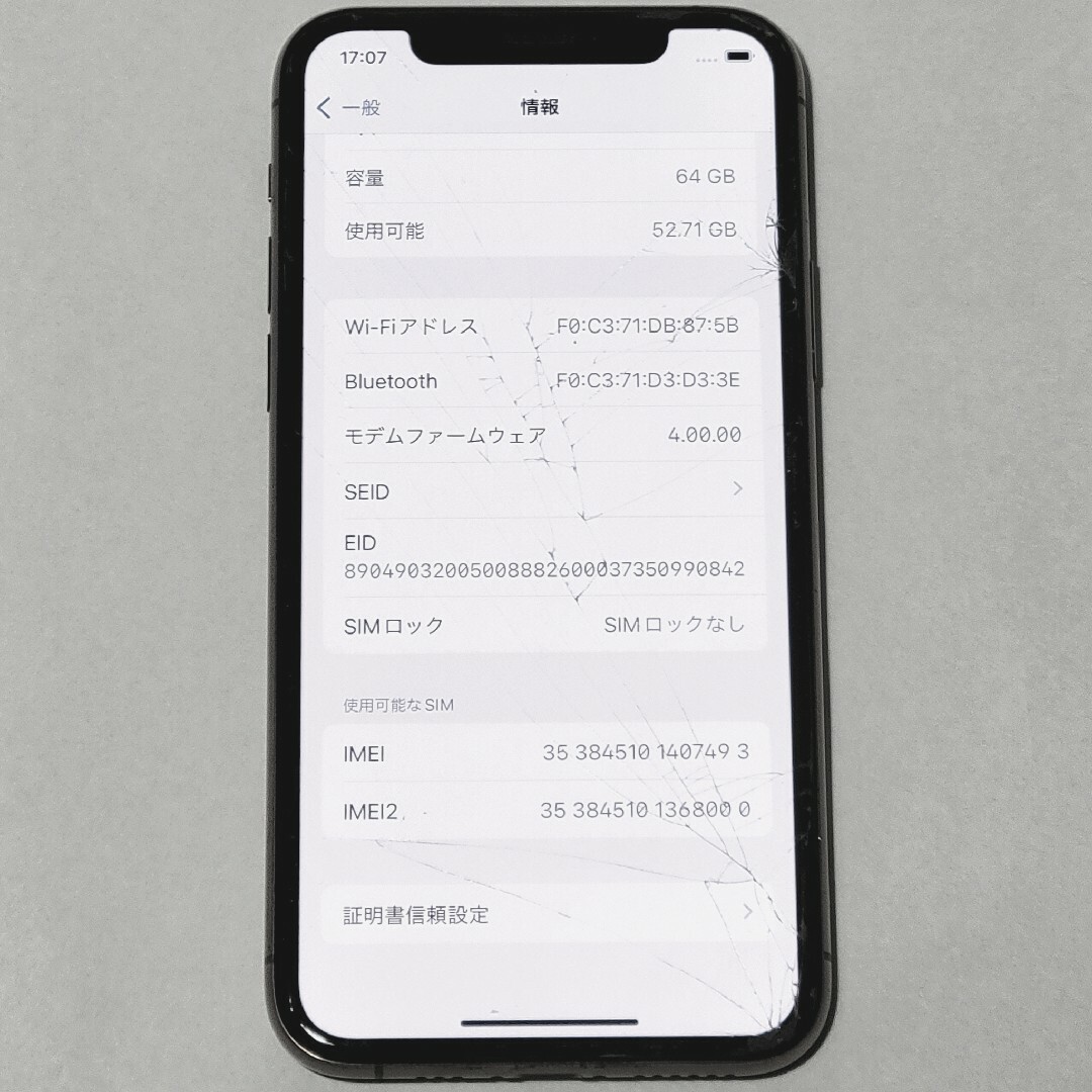 【割れ有】iPhone11Pro ゴールド 64GB SIMロック解除済