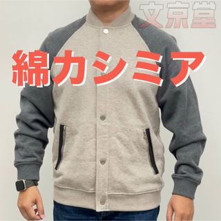 HERMES エルメス Serie cotton stadium jacket セリエコットンスタジャン　グレー/ネイビー