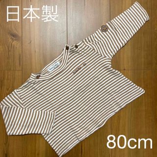 ベビー　赤ちゃん　子供服　長袖　トップス　カットソー　ロンT ボーダー　シャツ　(シャツ/カットソー)