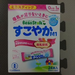 ユキジルシビーンスターク(Bean Stalk Snow)のすこやかM1 粉ミルク(その他)