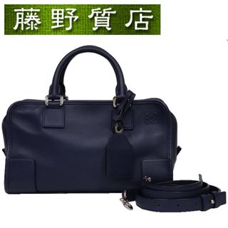 ロエベ(LOEWE)の(美品）ロエベ LOEWE アマソナ28 2Way ハンドバッグ ボストン ショルダー 斜め掛け ロゴ ネイビー  紺 ブルー レザー 8252(ハンドバッグ)