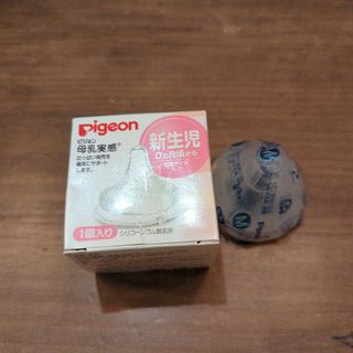 ピジョン(Pigeon)の母乳実感乳首 SSサイズ 新生児から おまけ付き(哺乳ビン用乳首)