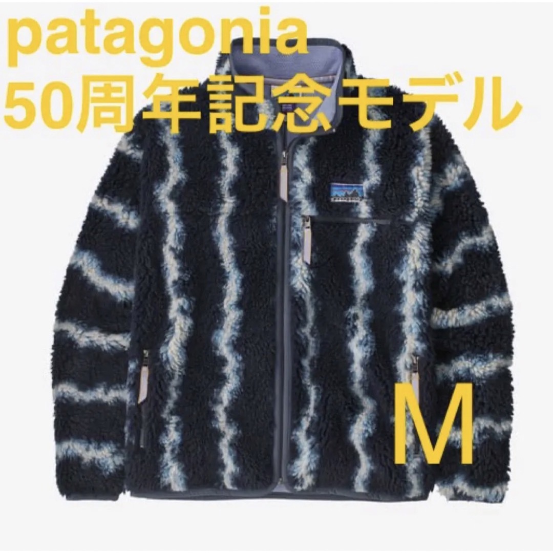 patagonia - パタゴニア　50周年　ナチュラルブレンドレトロカーディガン /THBL Mサイズ