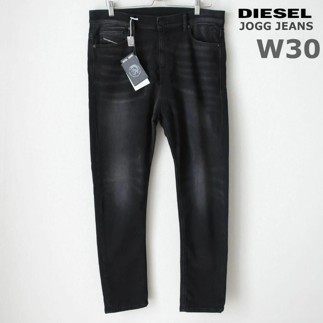 新品 DIESEL ジョグジーンズ D-VIDER テーパードデニム 黒 W30W30実寸およそ