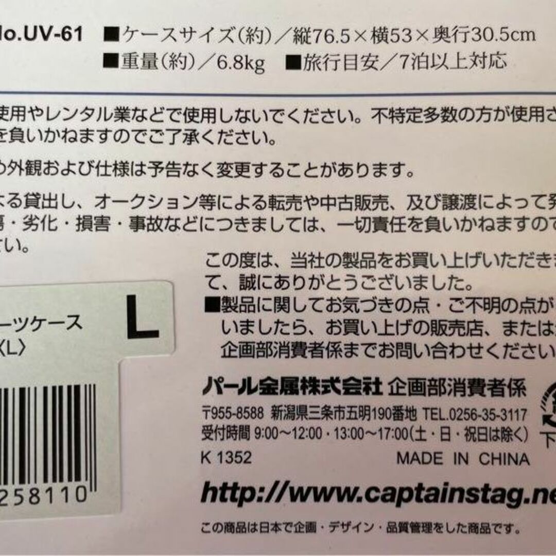キャプテンスタッグ スーツケース アルミ製 TSAロック付き UV-61