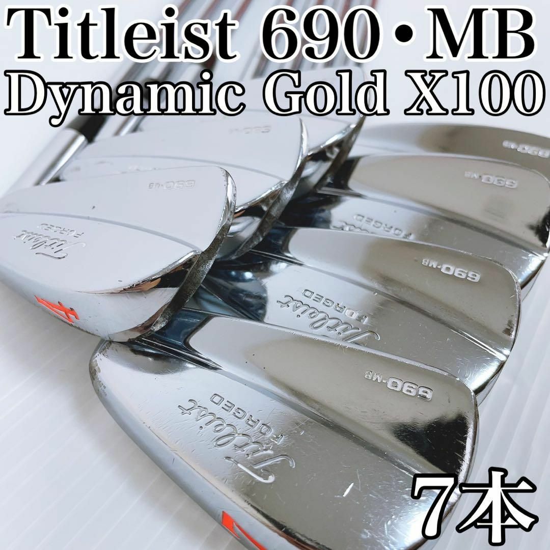 Titleist タイトリスト 690MB 5-Pアイアンセット