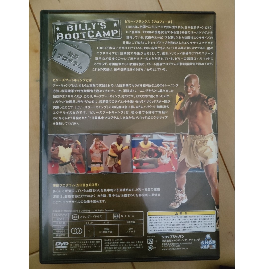 ビリーズブートキャンプDVD４巻セット エンタメ/ホビーのDVD/ブルーレイ(スポーツ/フィットネス)の商品写真