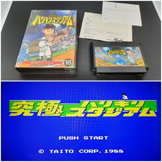 タイトー(TAITO)のハリキリスタジアム 野球 【動作確認済み】ファミコン FC右1段 ゲーム(携帯用ゲームソフト)