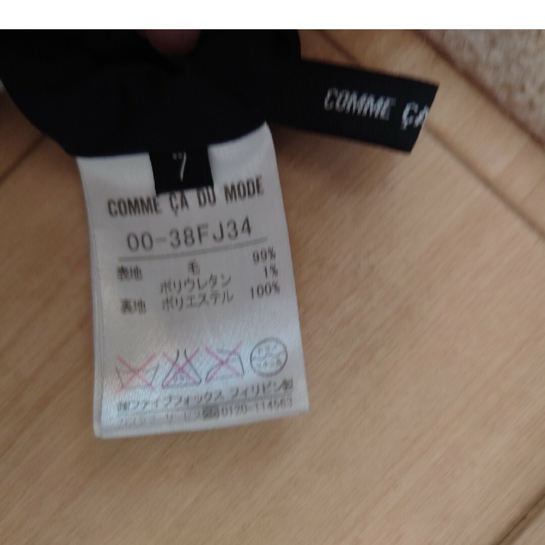 COMME CA DU MODE(コムサデモード)の値下げスカート レディースのスカート(ひざ丈スカート)の商品写真