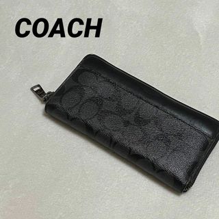 コーチ(COACH)の【一点限り】コーチ　COACH 長財布　黒　シグネチャー　ラウンドファスナー(財布)