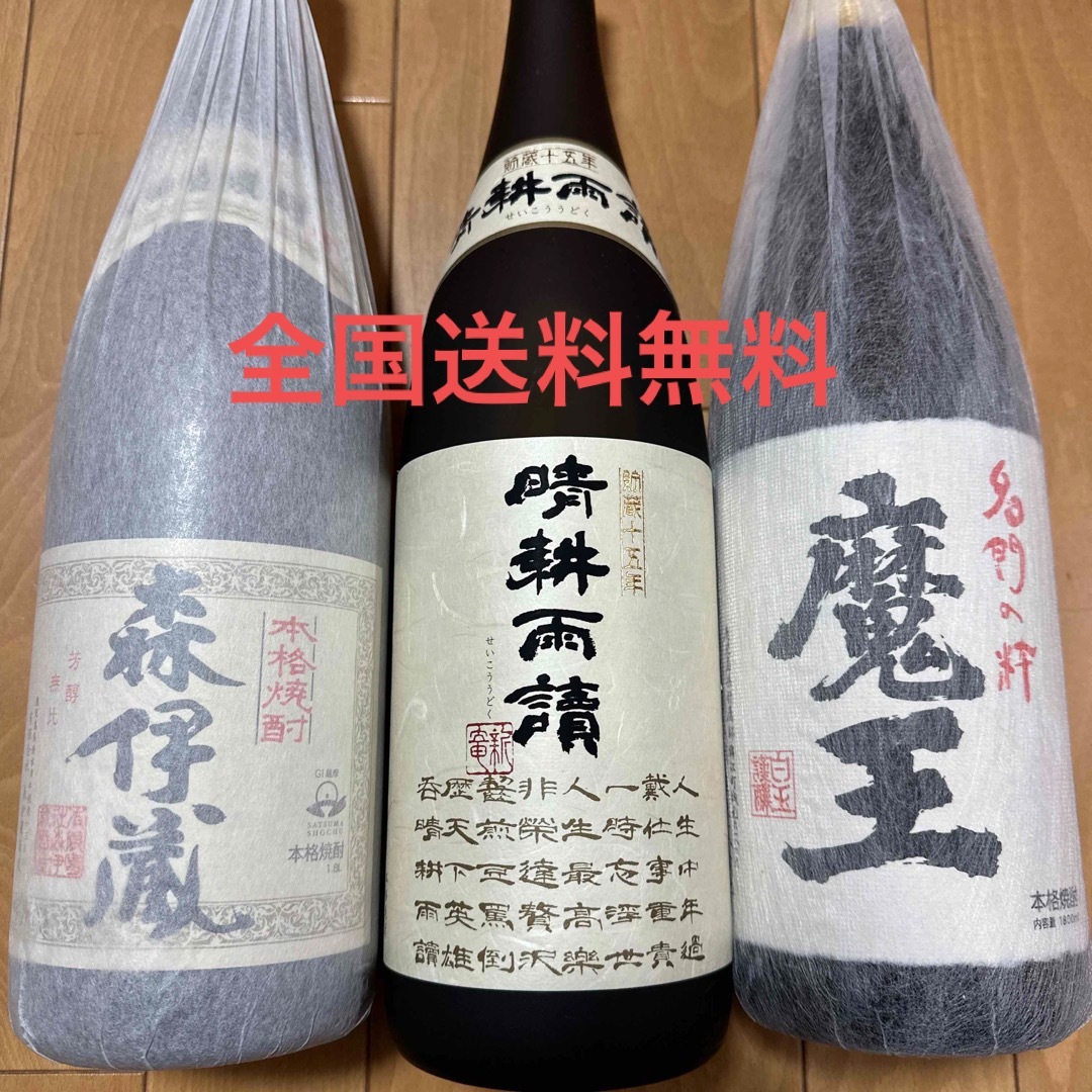 森伊蔵 - 本格焼酎 森伊蔵 魔王 晴耕雨讀 1，800３本セット 希少品の+