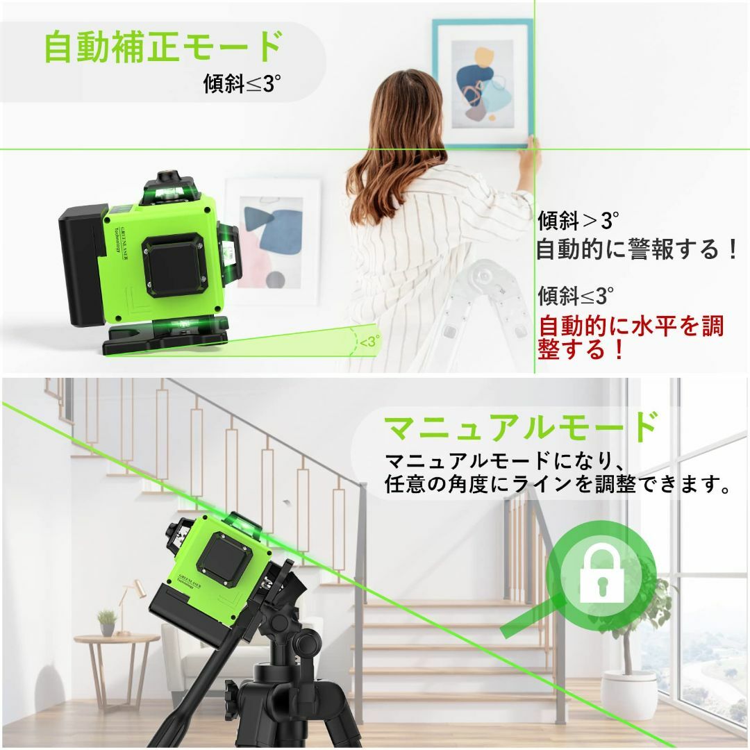 色:グリーン】EVARY レーザー墨出し器 4x360° フルライン 水平器 の