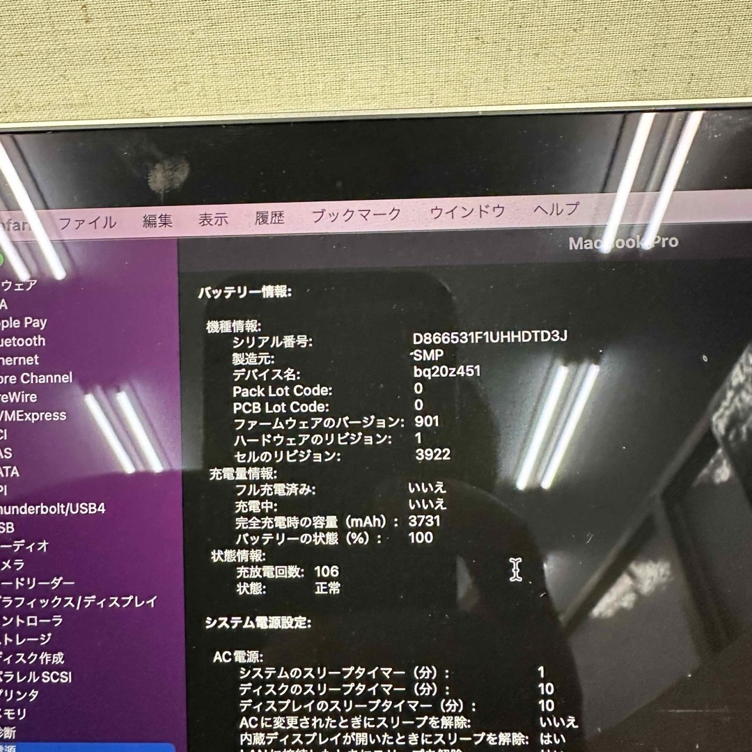 Mac (Apple)(マック)のMacBook Pro 256GB touchbar 13inch 2016 スマホ/家電/カメラのPC/タブレット(ノートPC)の商品写真