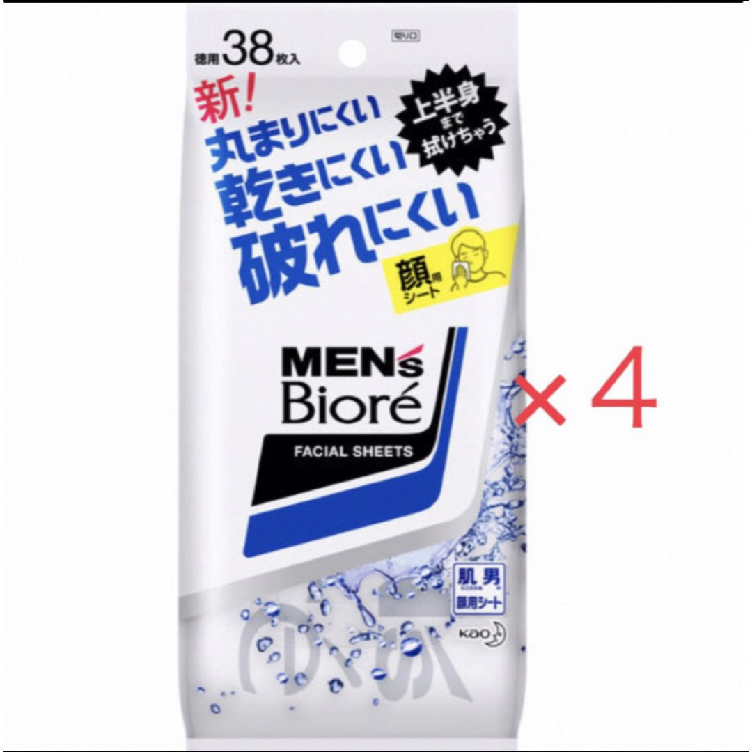 花王(カオウ)のメンズビオレ 洗顔シート 38枚×4パック  新品 送料込み コスメ/美容のボディケア(制汗/デオドラント剤)の商品写真