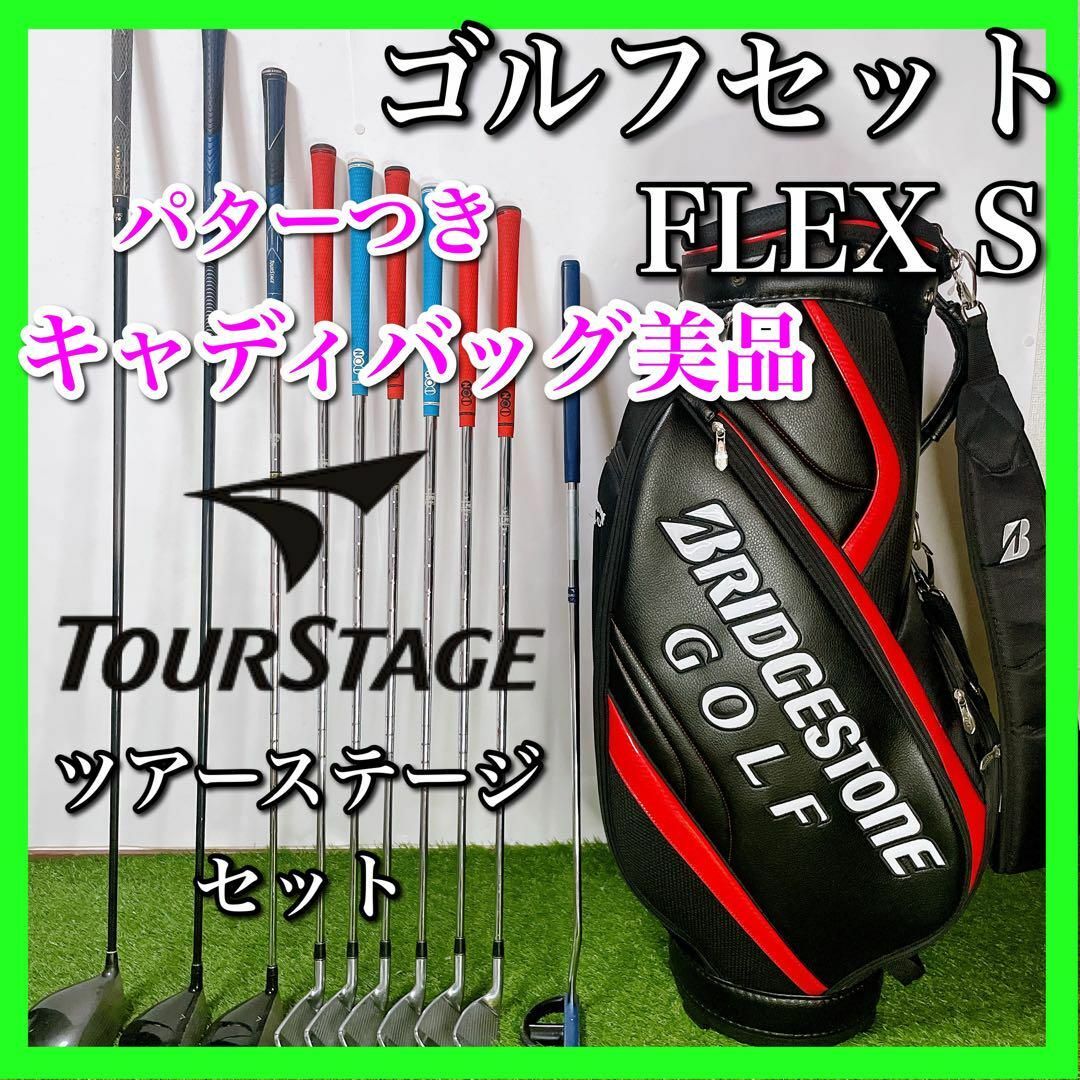 TOURSTAGE - TOURSTAGE ゴルフクラブセット 初心者〜中級者 バッグ美品