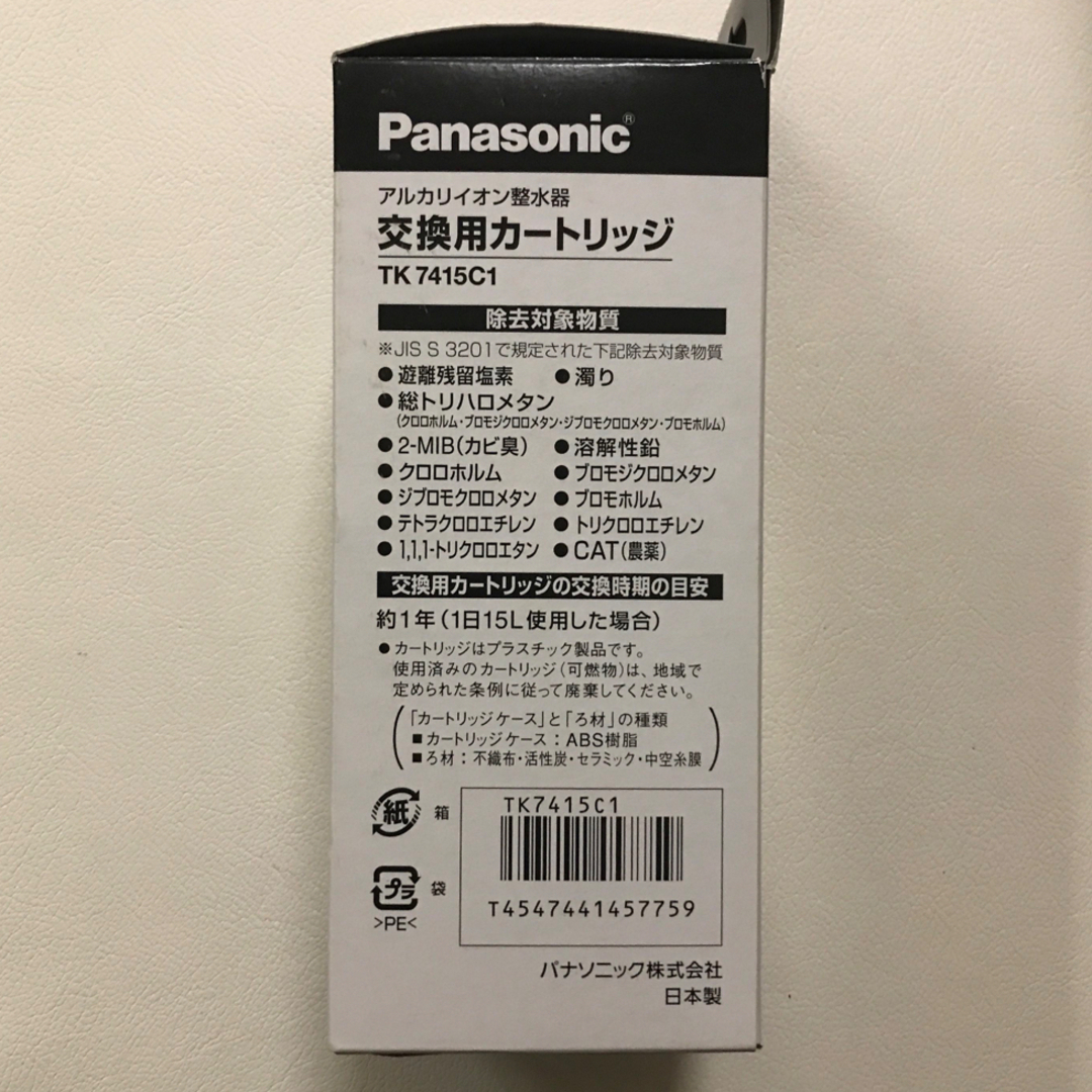 パナソニック　カートリッジ インテリア/住まい/日用品のキッチン/食器(浄水機)の商品写真