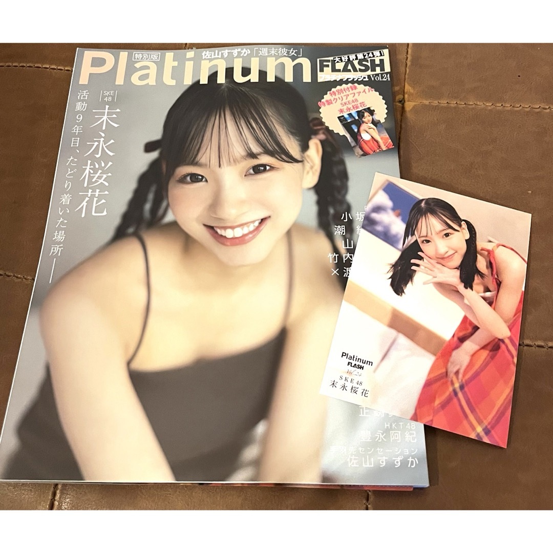 SKE48(エスケーイーフォーティーエイト)のPlatinum FLASH Vol.24 特別区版　ポストカード付 エンタメ/ホビーの本(アート/エンタメ)の商品写真