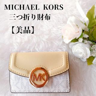 マイケルコース(Michael Kors) 財布(レディース)の通販 7,000点以上