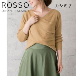 アーバンリサーチロッソ(URBAN RESEARCH ROSSO)のアーバンリサーチロッソ　カシュクールリブニットトップス　カシミヤ　アンゴラ(ニット/セーター)